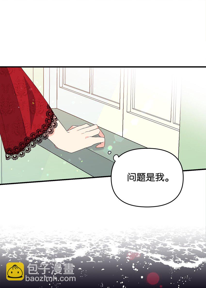 《拐走战争狂丈夫的孩子》02 挽回丈夫的好感 第12页
