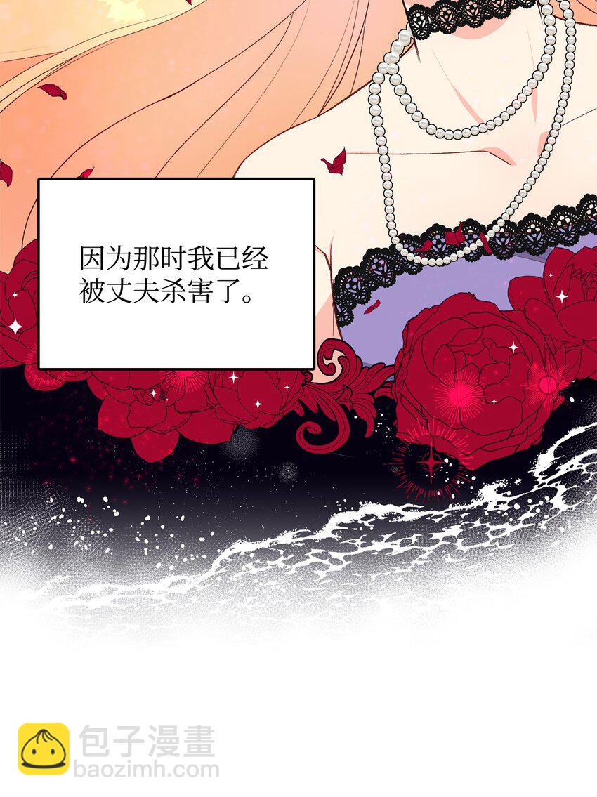 《拐走战争狂丈夫的孩子》02 挽回丈夫的好感 第14页