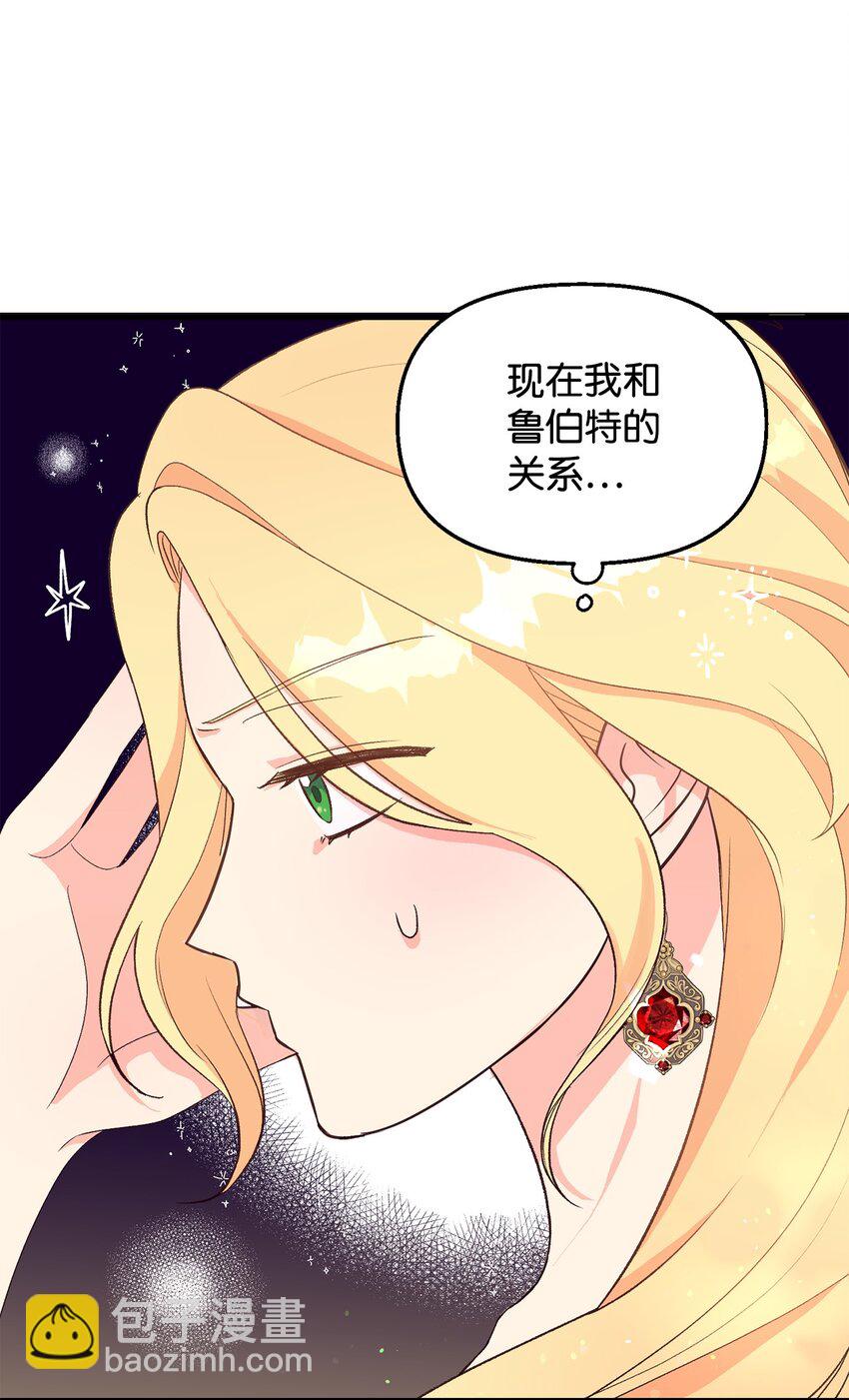 《拐走战争狂丈夫的孩子》02 挽回丈夫的好感 第18页