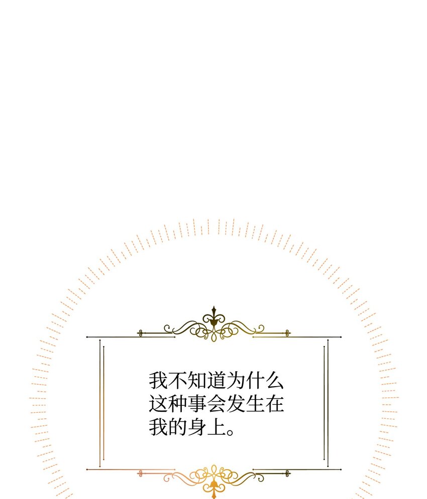 《拐走战争狂丈夫的孩子》02 挽回丈夫的好感 第1页