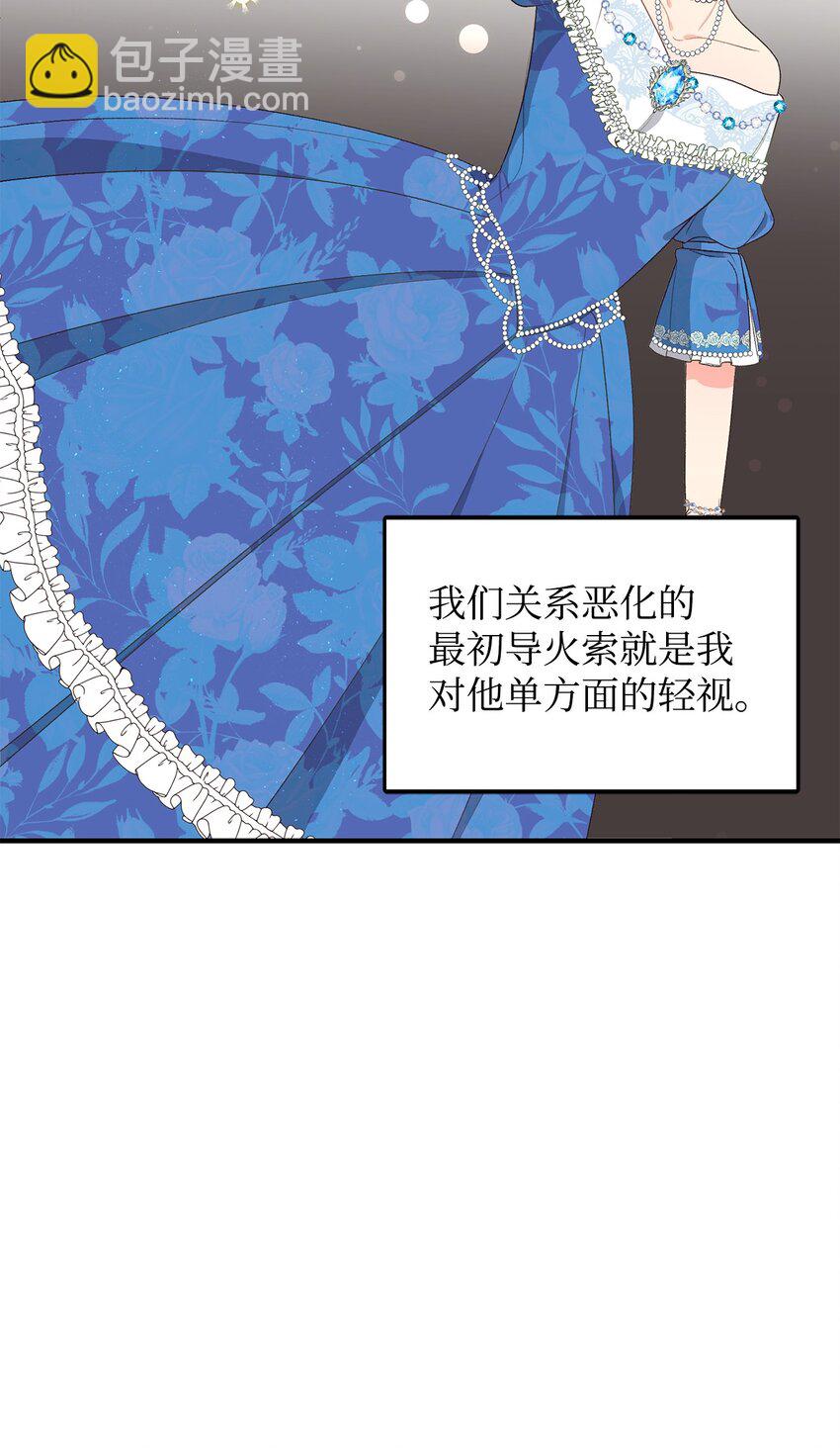 《拐走战争狂丈夫的孩子》02 挽回丈夫的好感 第32页