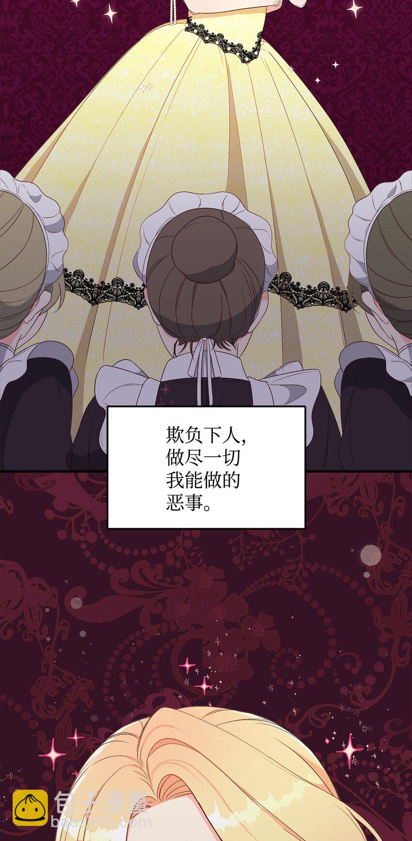 《拐走战争狂丈夫的孩子》02 挽回丈夫的好感 第35页