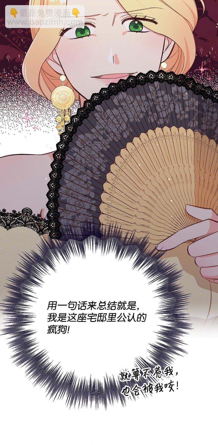 《拐走战争狂丈夫的孩子》02 挽回丈夫的好感 第36页