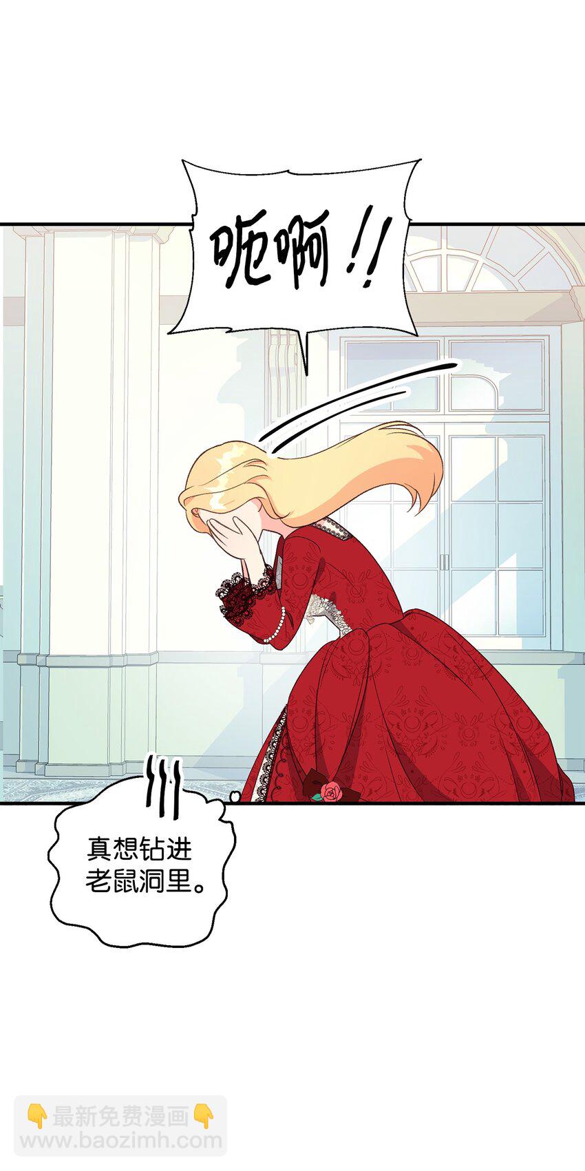 《拐走战争狂丈夫的孩子》02 挽回丈夫的好感 第42页