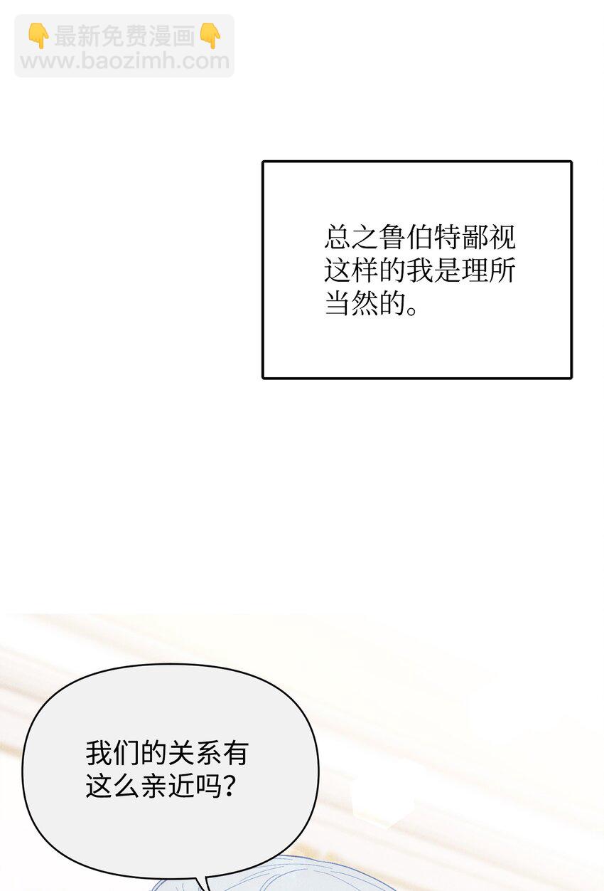 《拐走战争狂丈夫的孩子》02 挽回丈夫的好感 第44页