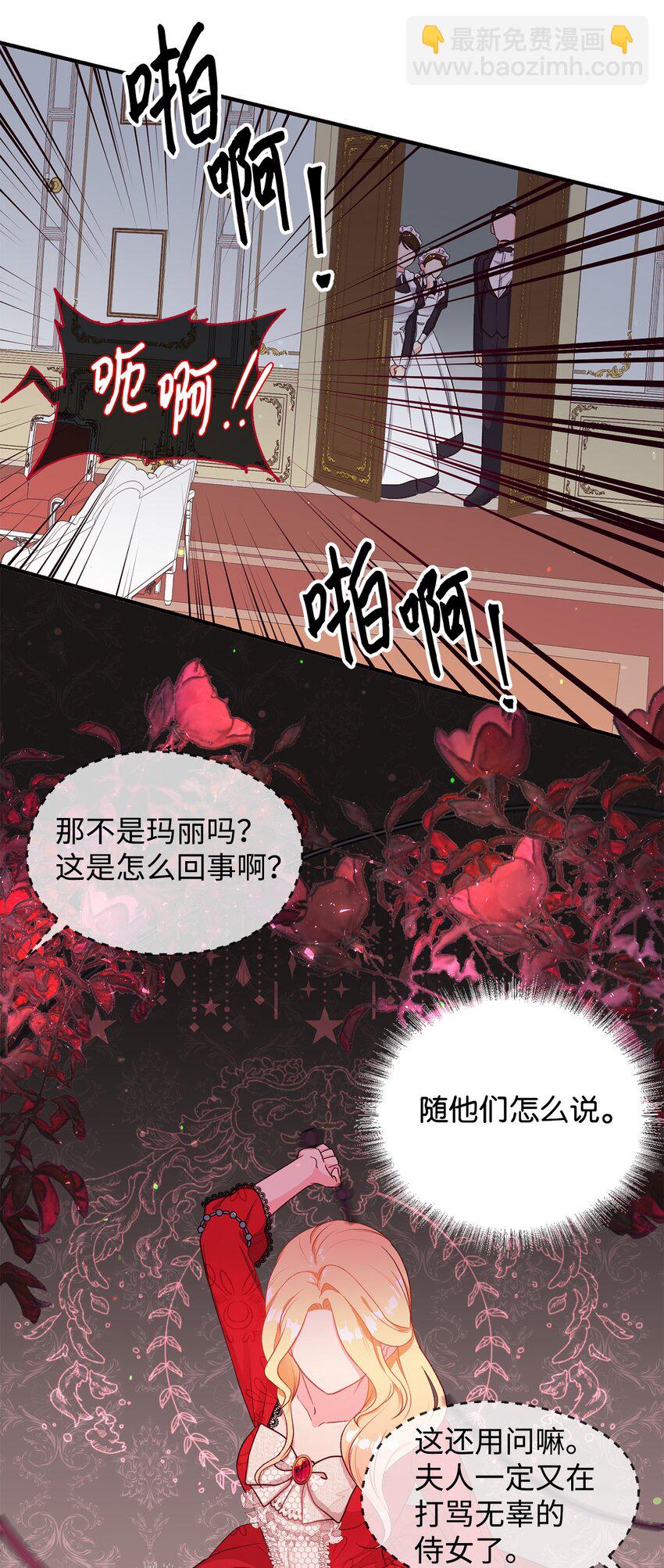 《拐走战争狂丈夫的孩子》01 被操控的恶女 第10页