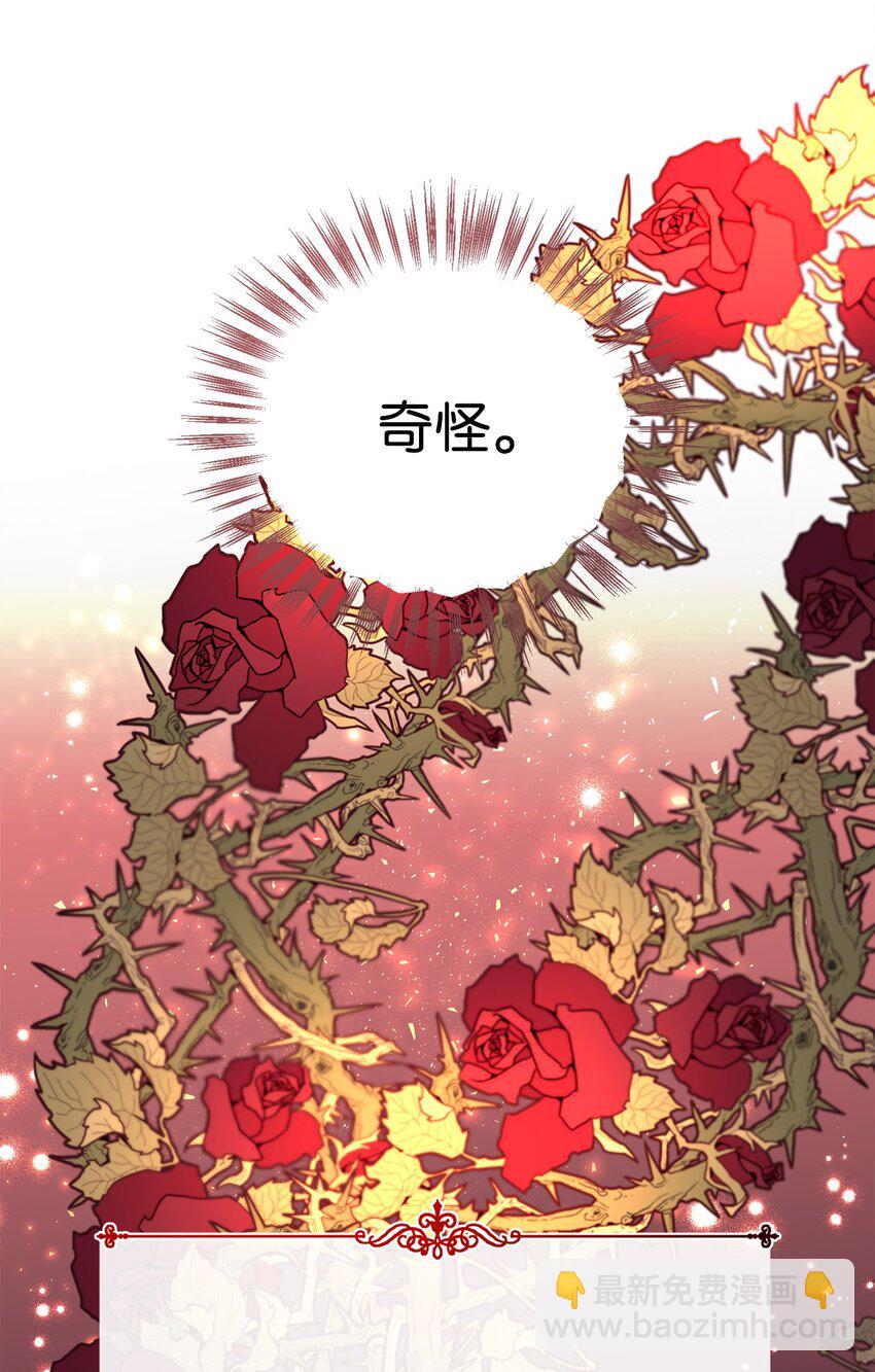 《拐走战争狂丈夫的孩子》01 被操控的恶女 第12页