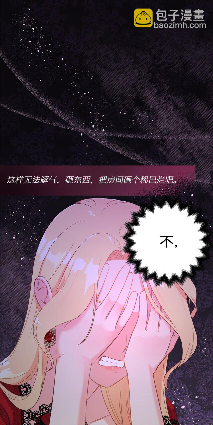 《拐走战争狂丈夫的孩子》01 被操控的恶女 第21页