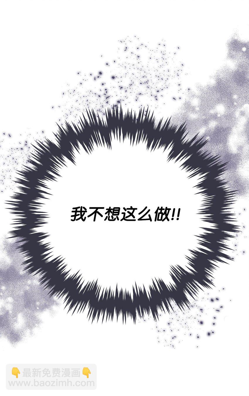 《拐走战争狂丈夫的孩子》01 被操控的恶女 第23页