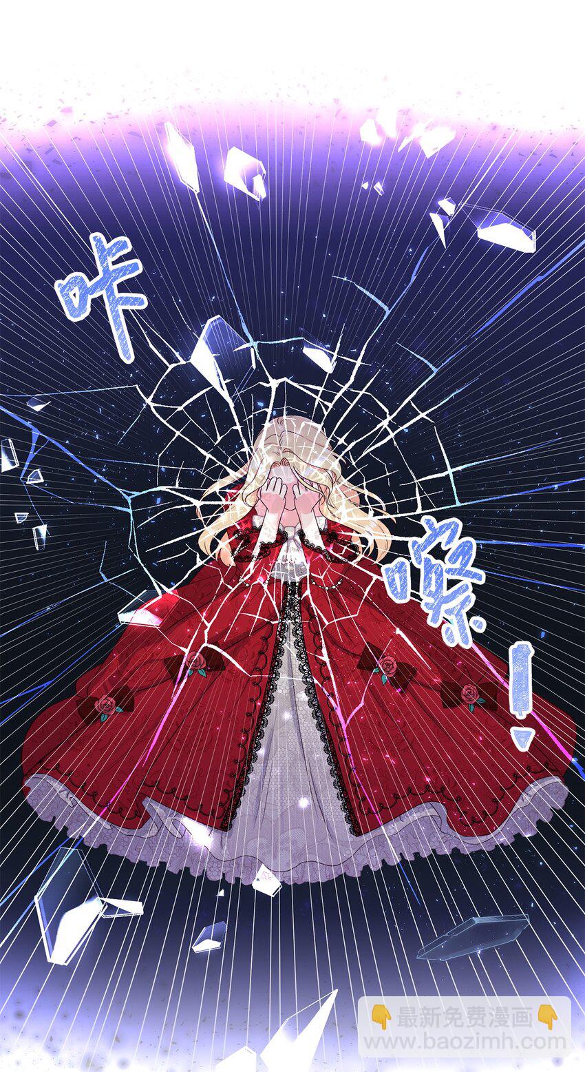 《拐走战争狂丈夫的孩子》01 被操控的恶女 第24页