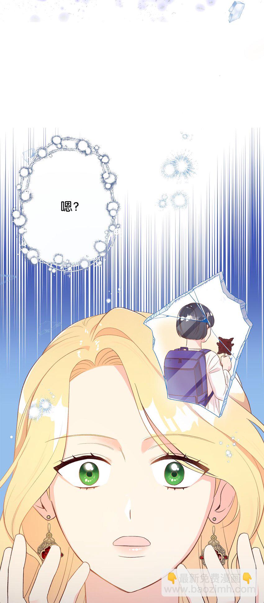 《拐走战争狂丈夫的孩子》01 被操控的恶女 第25页