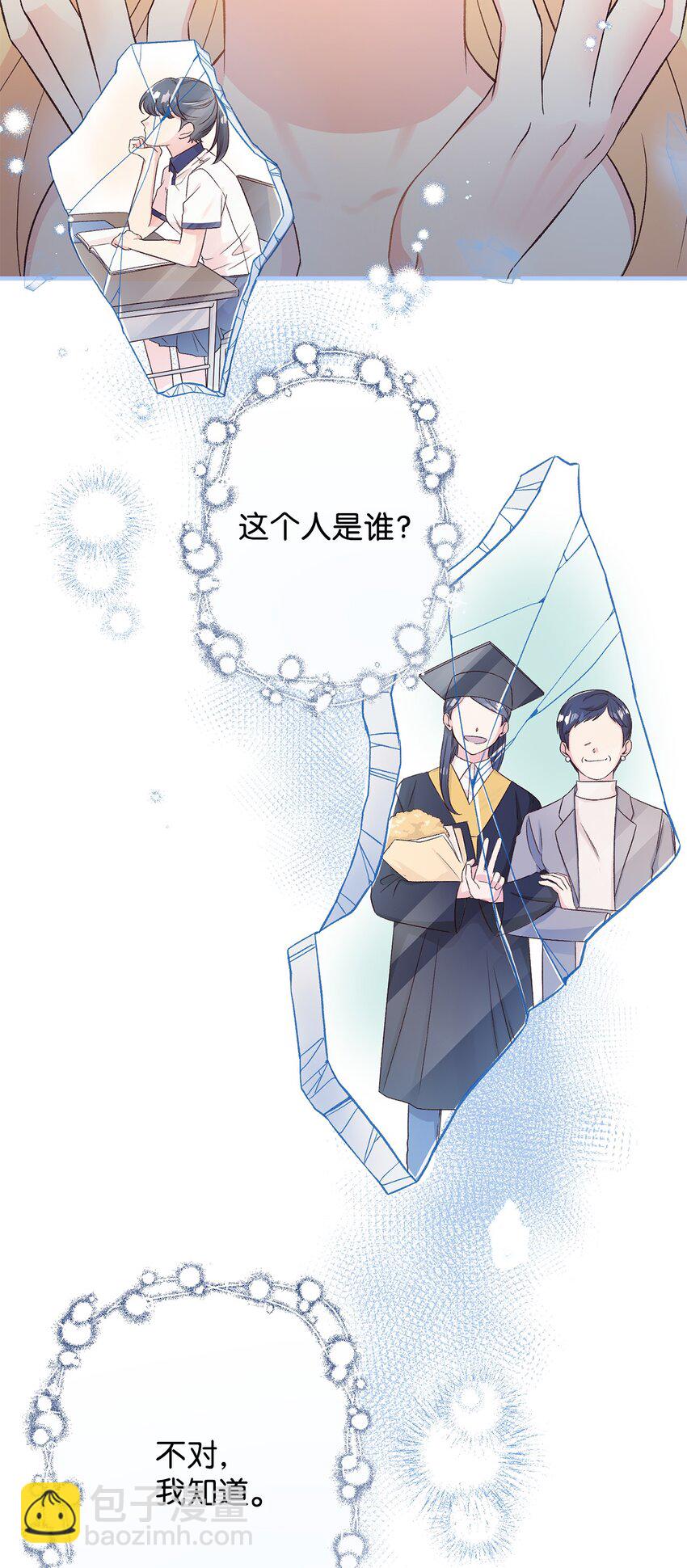 《拐走战争狂丈夫的孩子》01 被操控的恶女 第26页