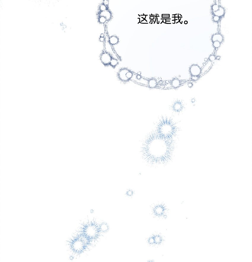 《拐走战争狂丈夫的孩子》01 被操控的恶女 第28页