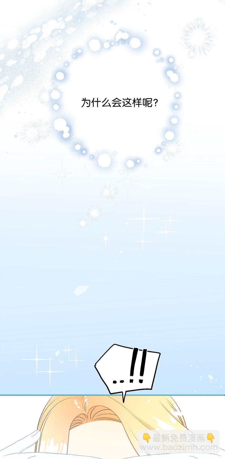 《拐走战争狂丈夫的孩子》01 被操控的恶女 第33页