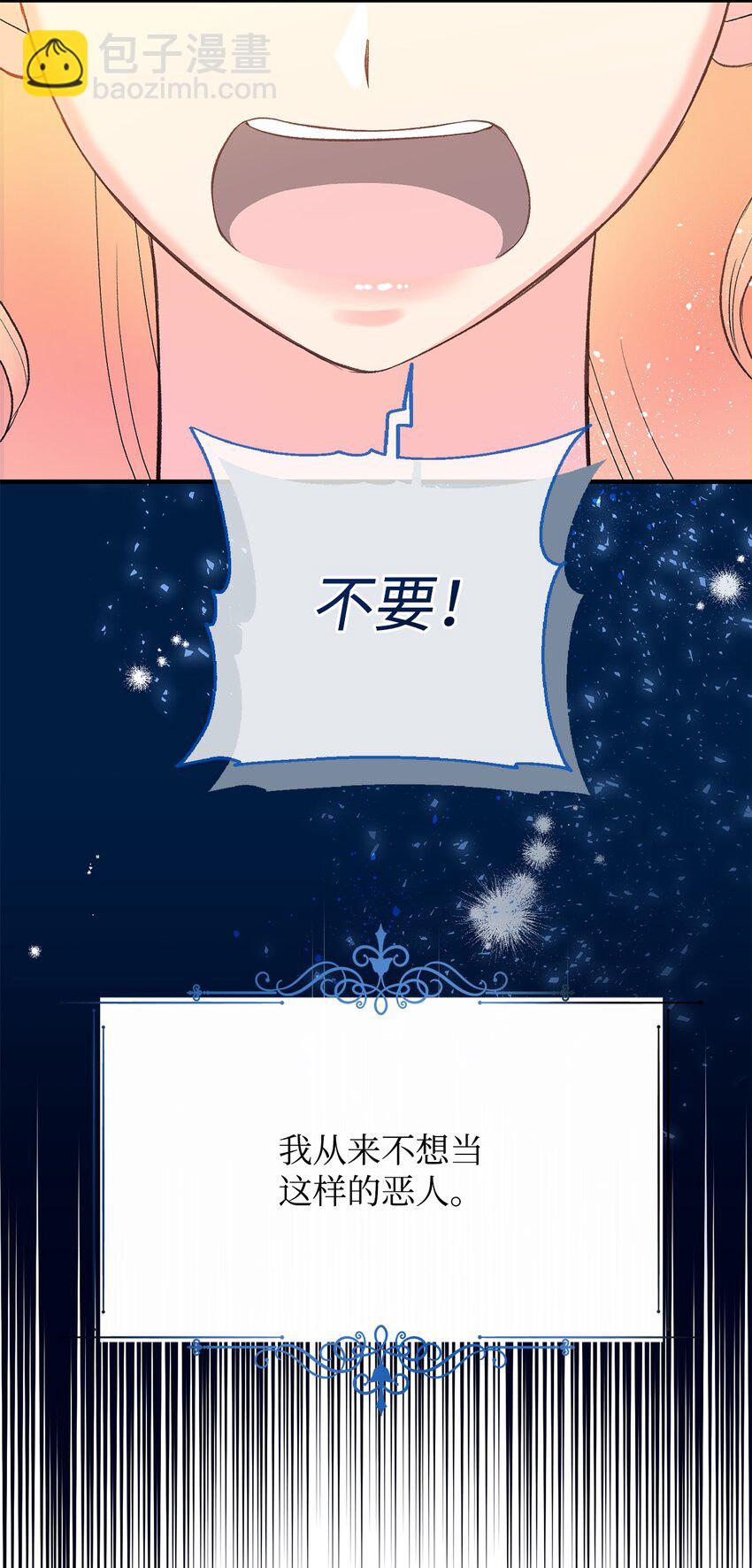 《拐走战争狂丈夫的孩子》01 被操控的恶女 第35页