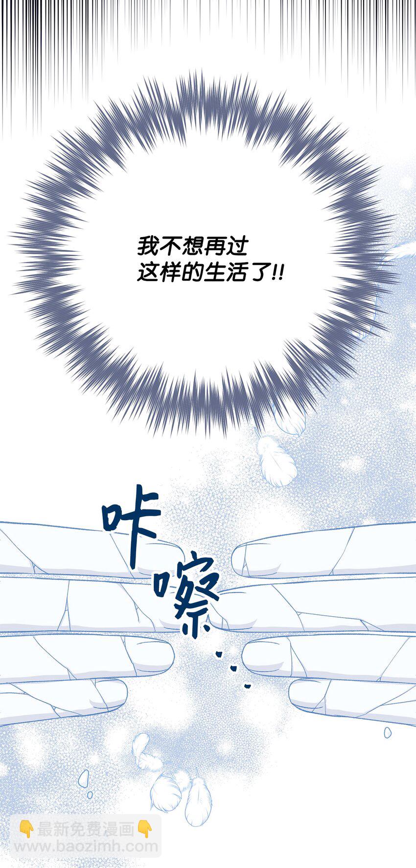 《拐走战争狂丈夫的孩子》01 被操控的恶女 第36页