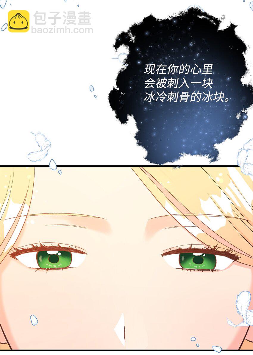 《拐走战争狂丈夫的孩子》01 被操控的恶女 第38页