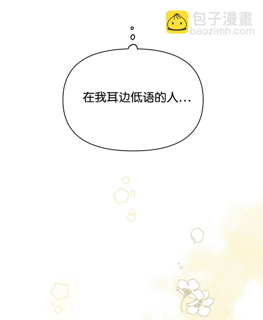 《拐走战争狂丈夫的孩子》01 被操控的恶女 第39页