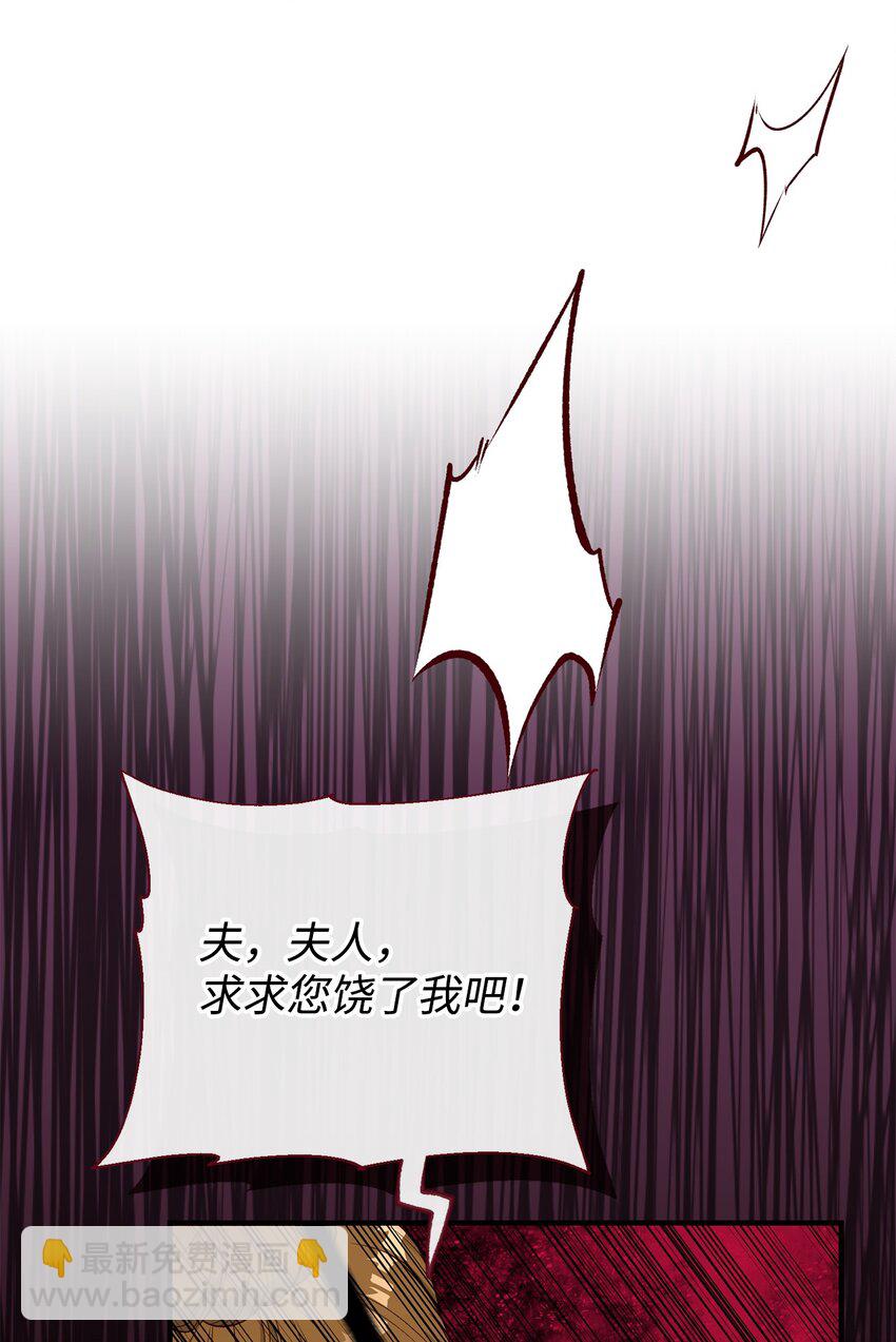 《拐走战争狂丈夫的孩子》01 被操控的恶女 第3页