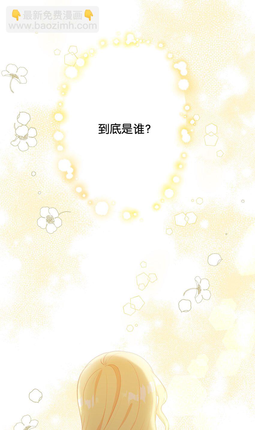 《拐走战争狂丈夫的孩子》01 被操控的恶女 第40页