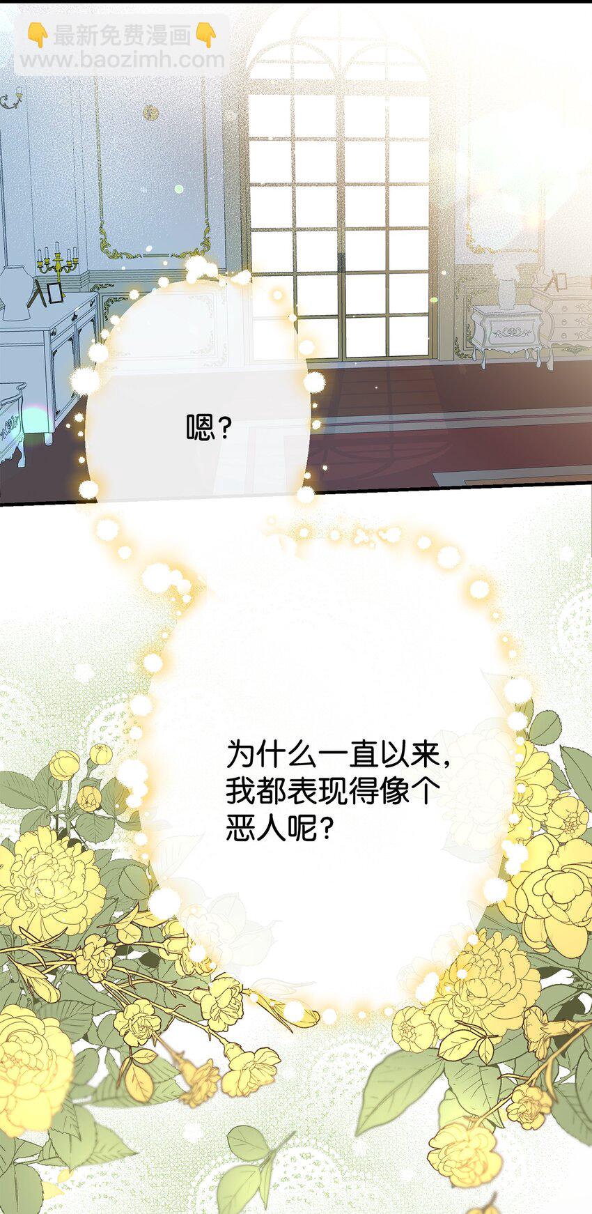 《拐走战争狂丈夫的孩子》01 被操控的恶女 第42页