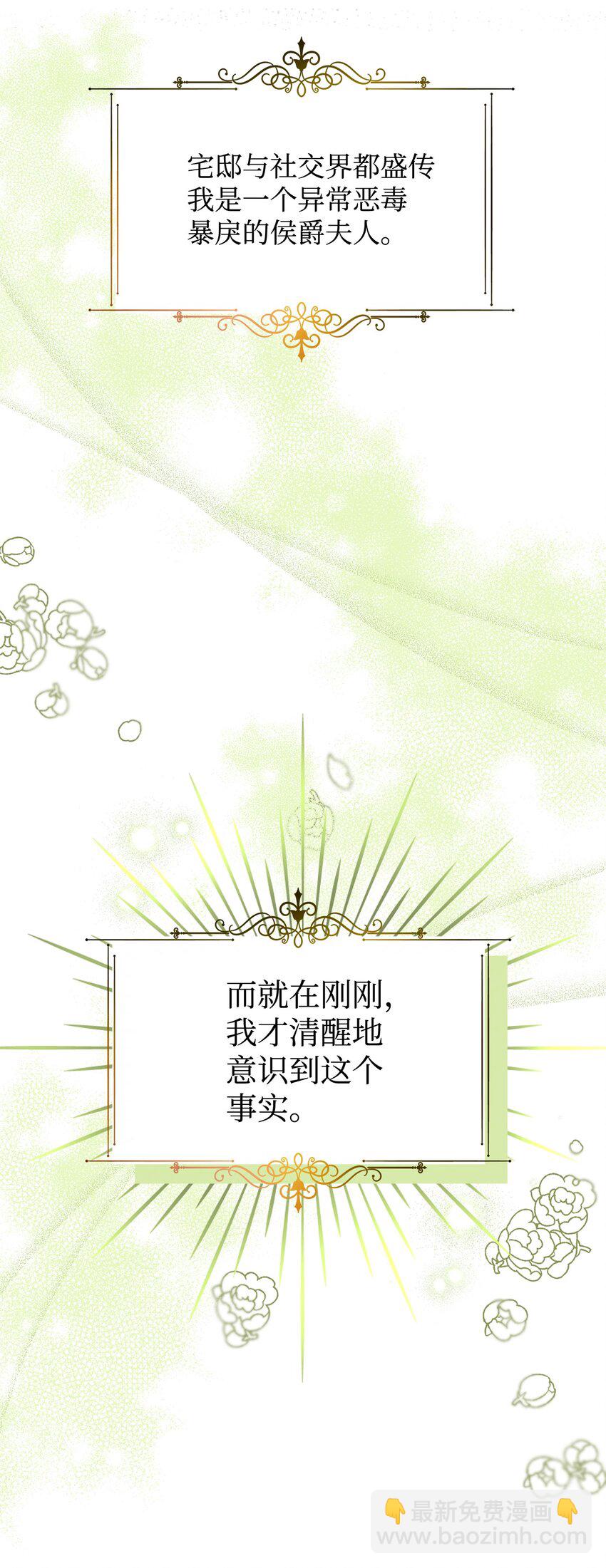 《拐走战争狂丈夫的孩子》01 被操控的恶女 第45页