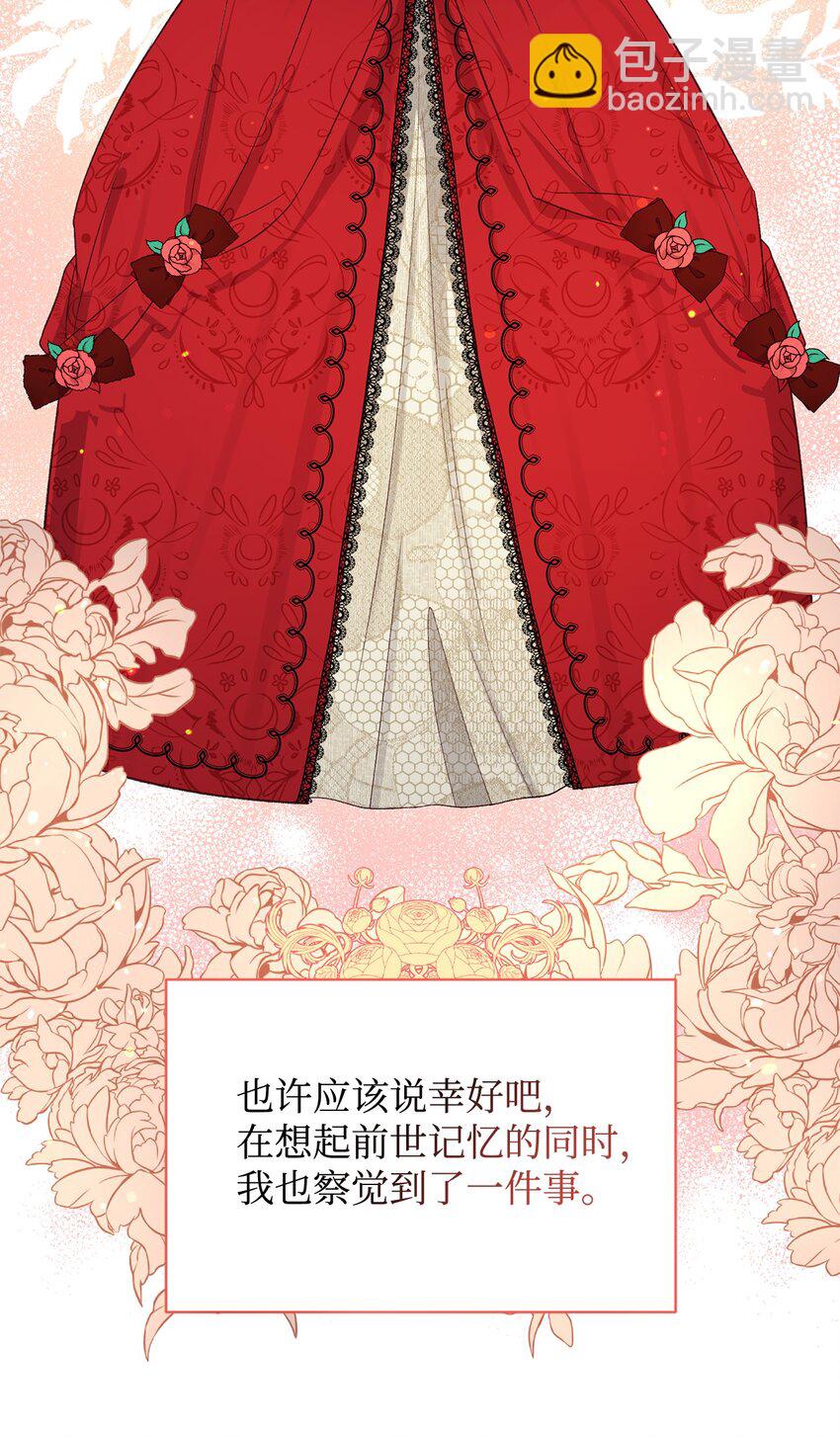 《拐走战争狂丈夫的孩子》01 被操控的恶女 第48页