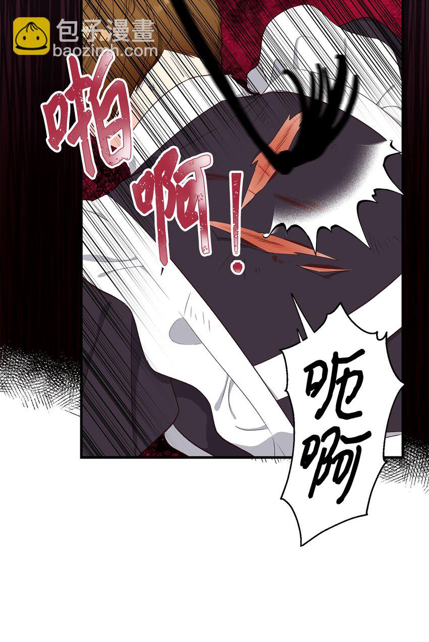 《拐走战争狂丈夫的孩子》01 被操控的恶女 第4页