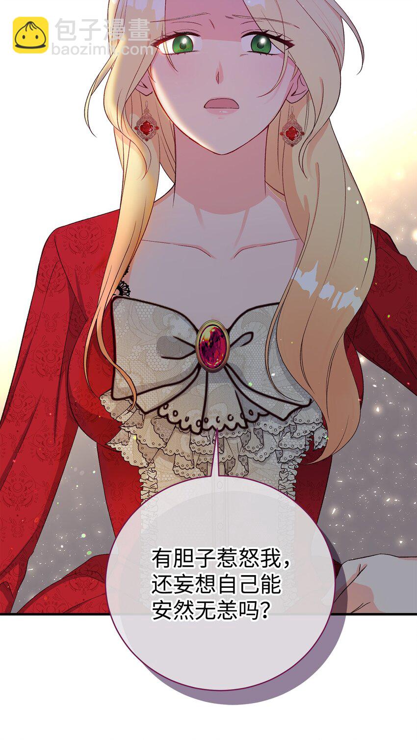 《拐走战争狂丈夫的孩子》01 被操控的恶女 第6页