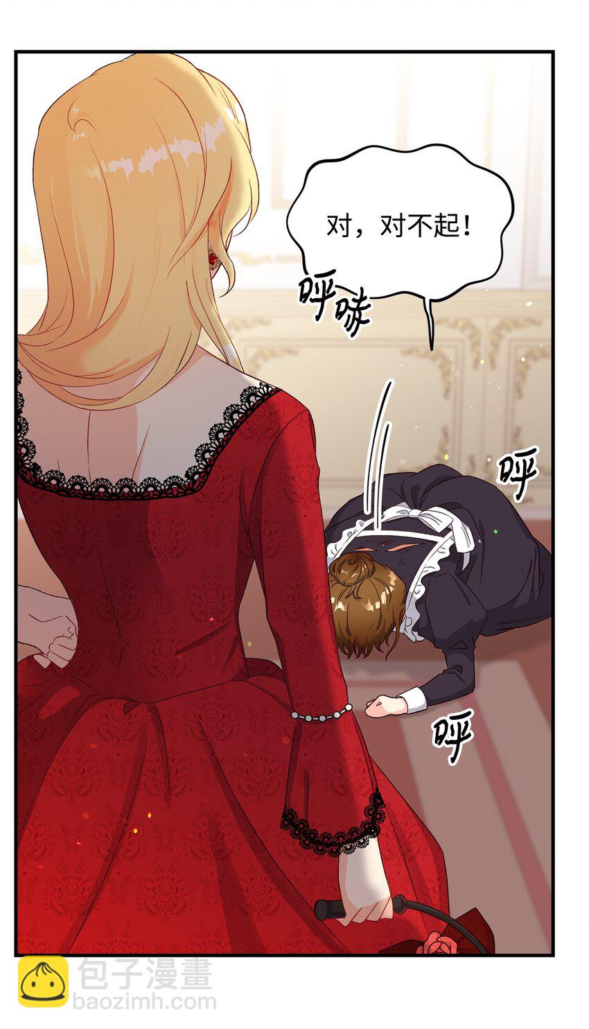 《拐走战争狂丈夫的孩子》01 被操控的恶女 第7页
