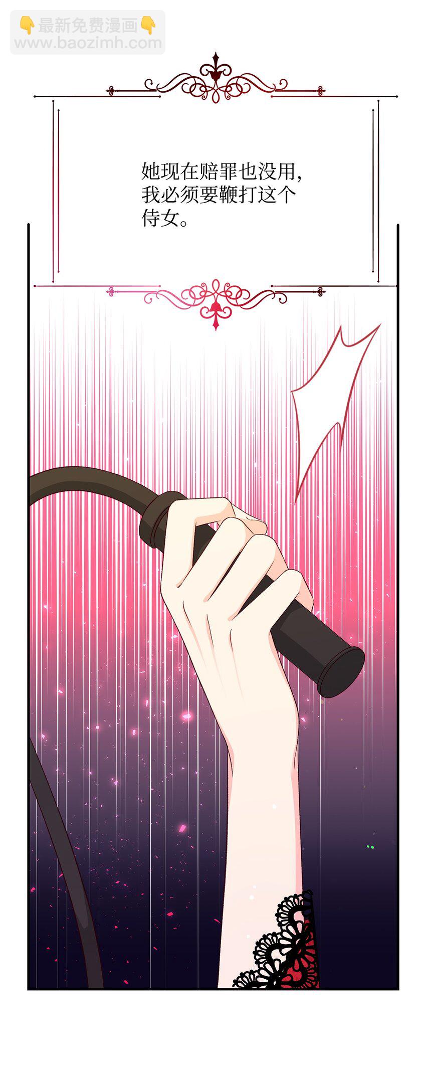 《拐走战争狂丈夫的孩子》01 被操控的恶女 第8页