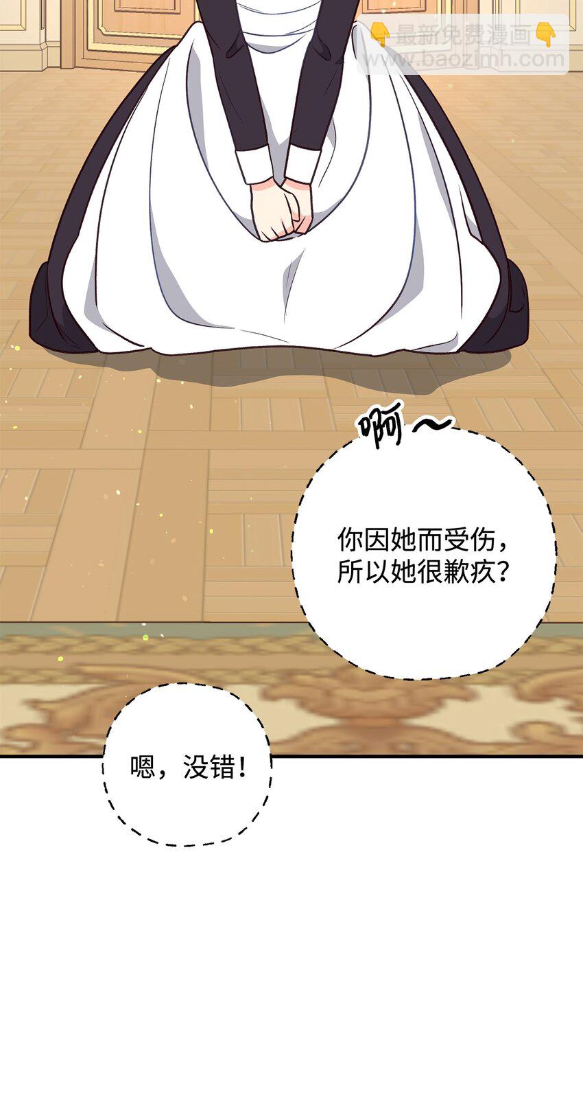 《拐走战争狂丈夫的孩子》07 距离被杀还有三周 第18页