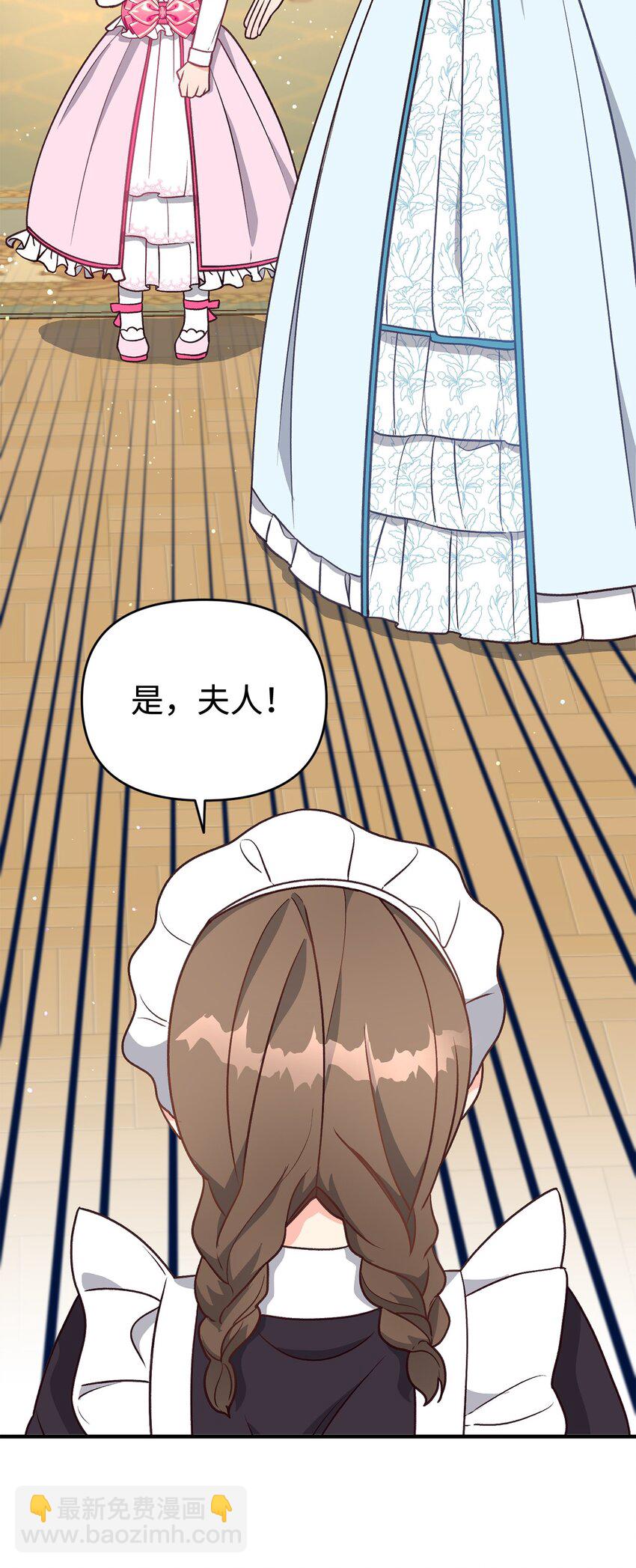 《拐走战争狂丈夫的孩子》07 距离被杀还有三周 第34页