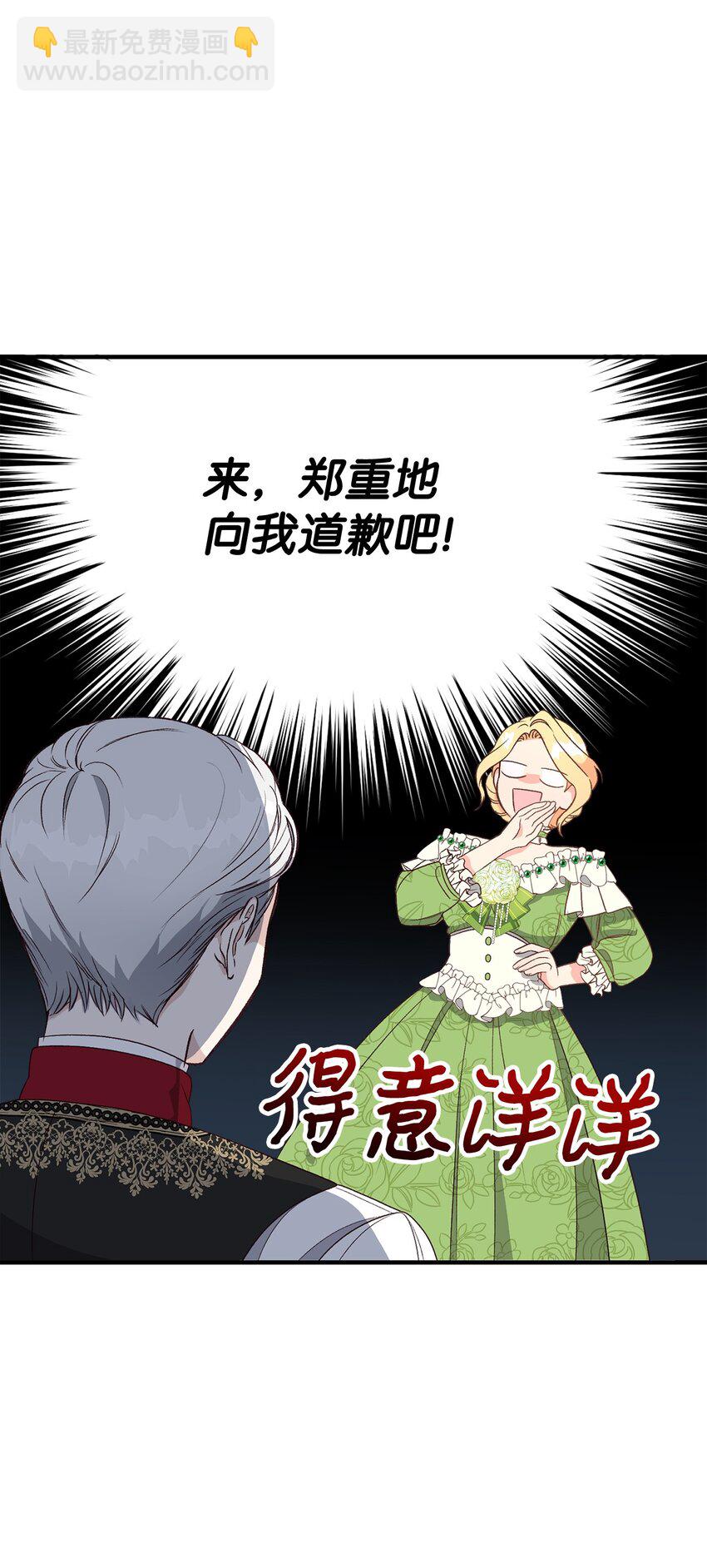 《拐走战争狂丈夫的孩子》05 守护可爱女儿 第10页