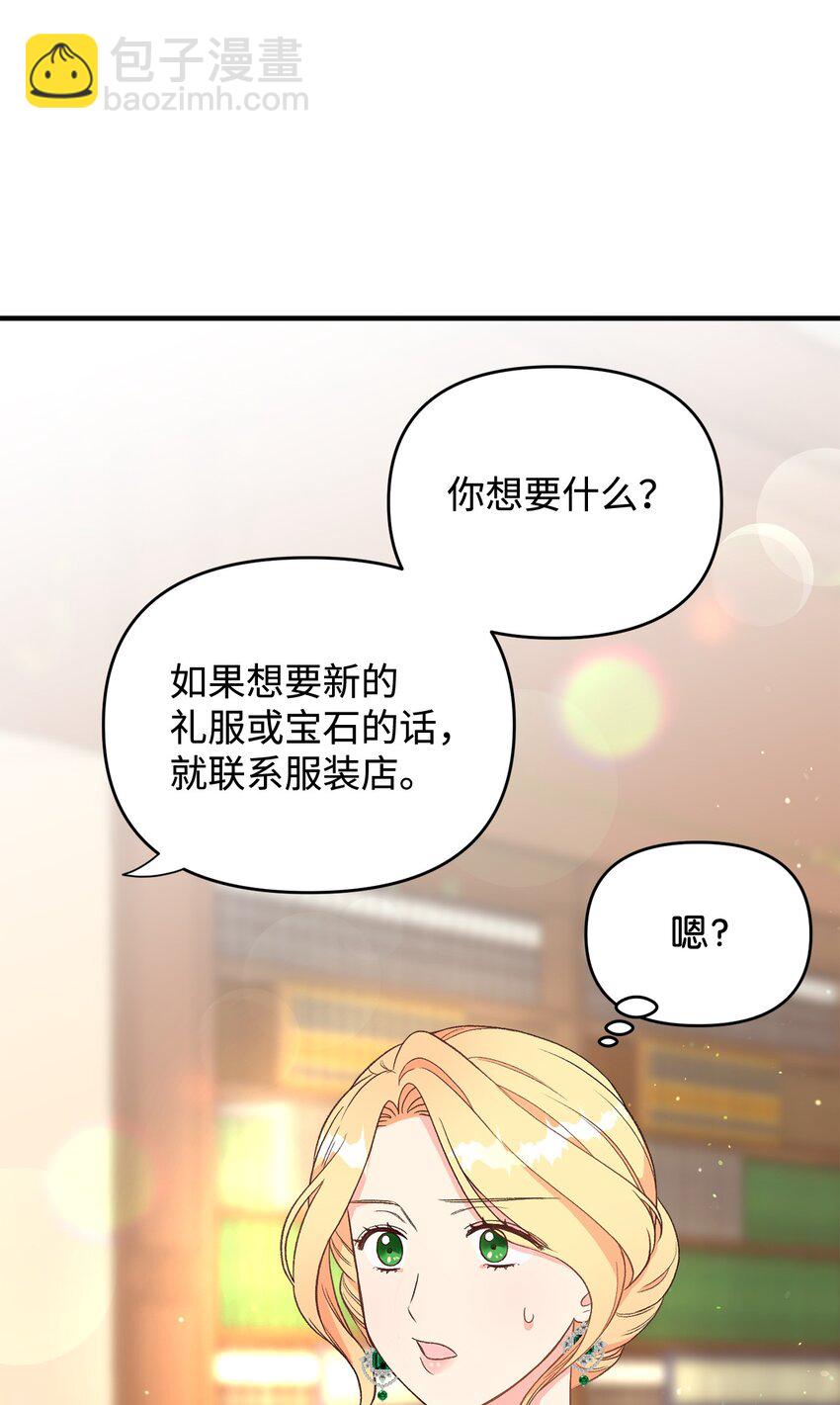 《拐走战争狂丈夫的孩子》05 守护可爱女儿 第11页