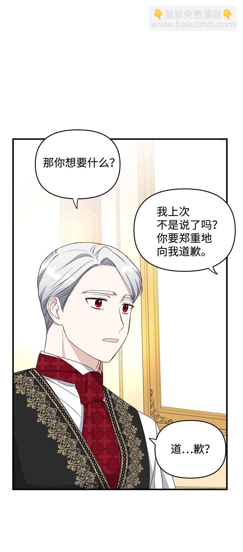 《拐走战争狂丈夫的孩子》05 守护可爱女儿 第13页