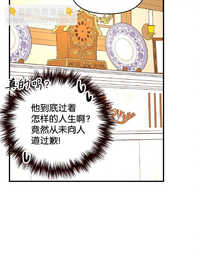 《拐走战争狂丈夫的孩子》05 守护可爱女儿 第15页