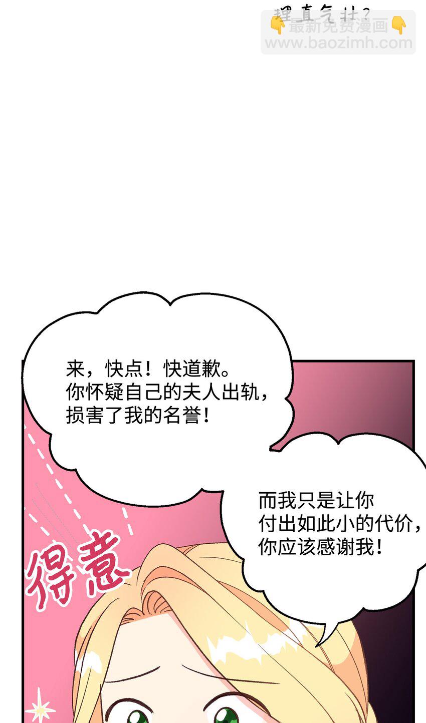《拐走战争狂丈夫的孩子》05 守护可爱女儿 第17页