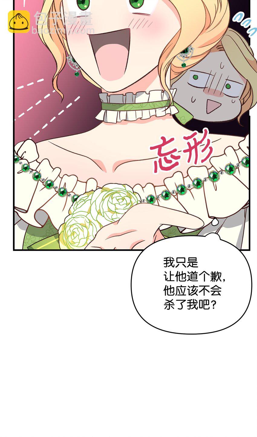 《拐走战争狂丈夫的孩子》05 守护可爱女儿 第18页