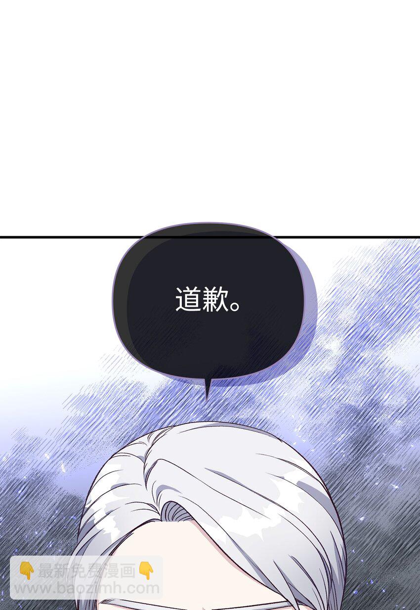 《拐走战争狂丈夫的孩子》05 守护可爱女儿 第20页