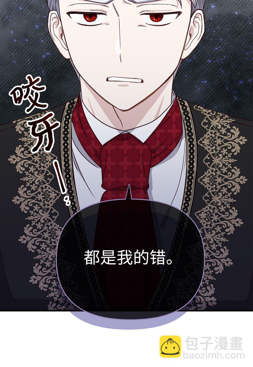 《拐走战争狂丈夫的孩子》05 守护可爱女儿 第21页