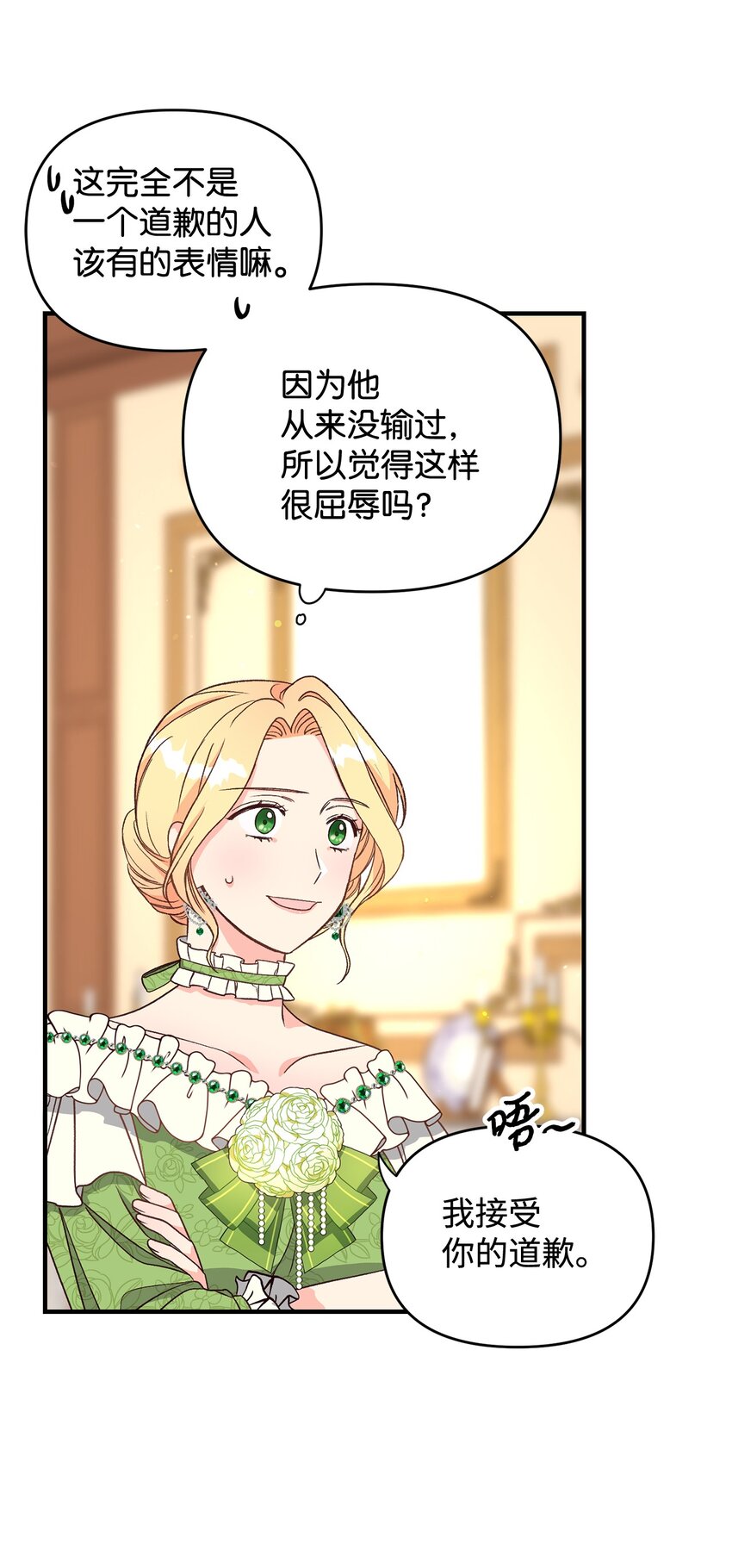 《拐走战争狂丈夫的孩子》05 守护可爱女儿 第22页