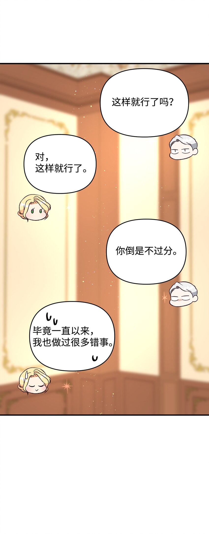 《拐走战争狂丈夫的孩子》05 守护可爱女儿 第23页