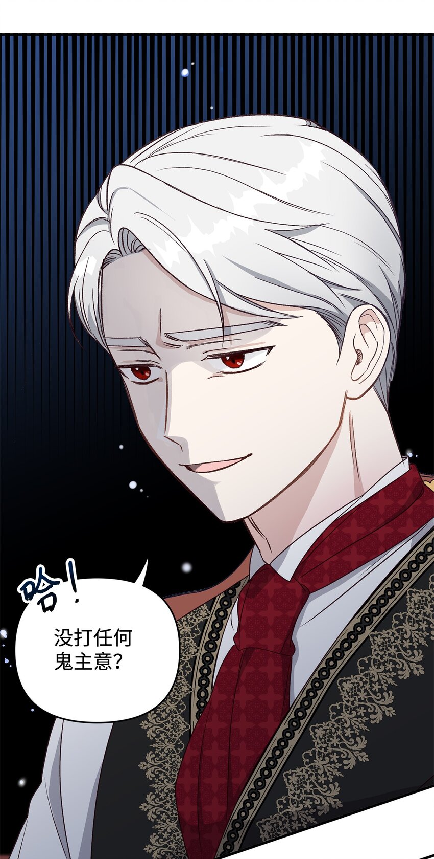 《拐走战争狂丈夫的孩子》05 守护可爱女儿 第27页