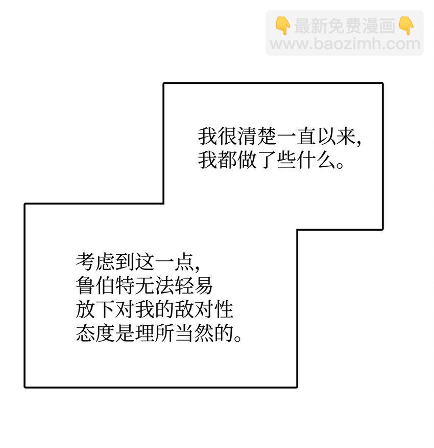 《拐走战争狂丈夫的孩子》05 守护可爱女儿 第30页