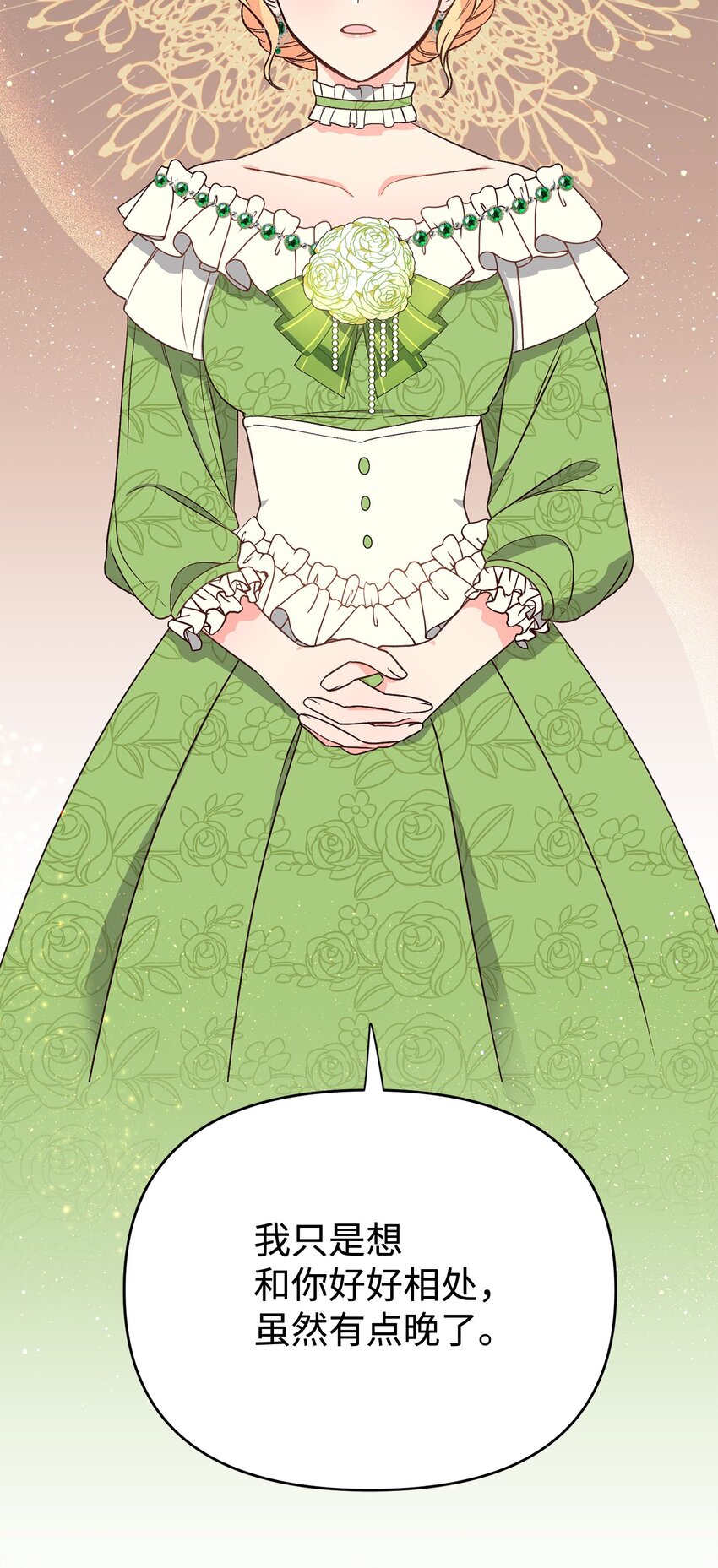 《拐走战争狂丈夫的孩子》05 守护可爱女儿 第35页