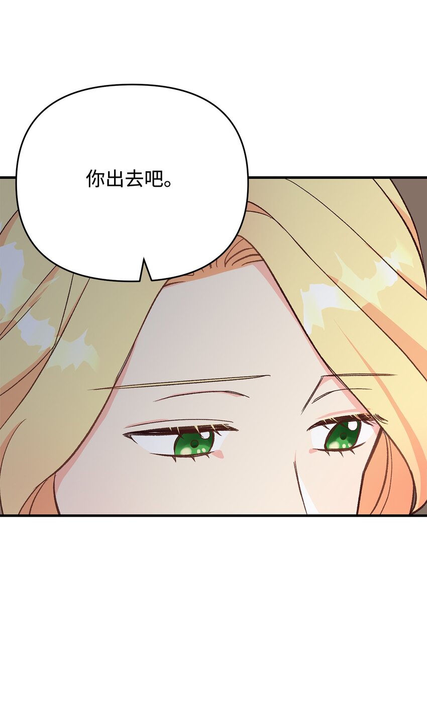 《拐走战争狂丈夫的孩子》05 守护可爱女儿 第39页