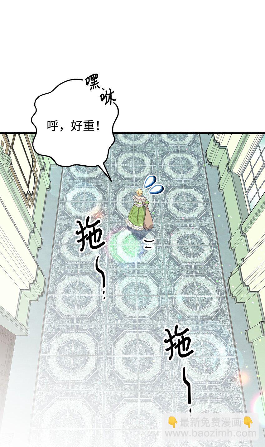 《拐走战争狂丈夫的孩子》05 守护可爱女儿 第3页