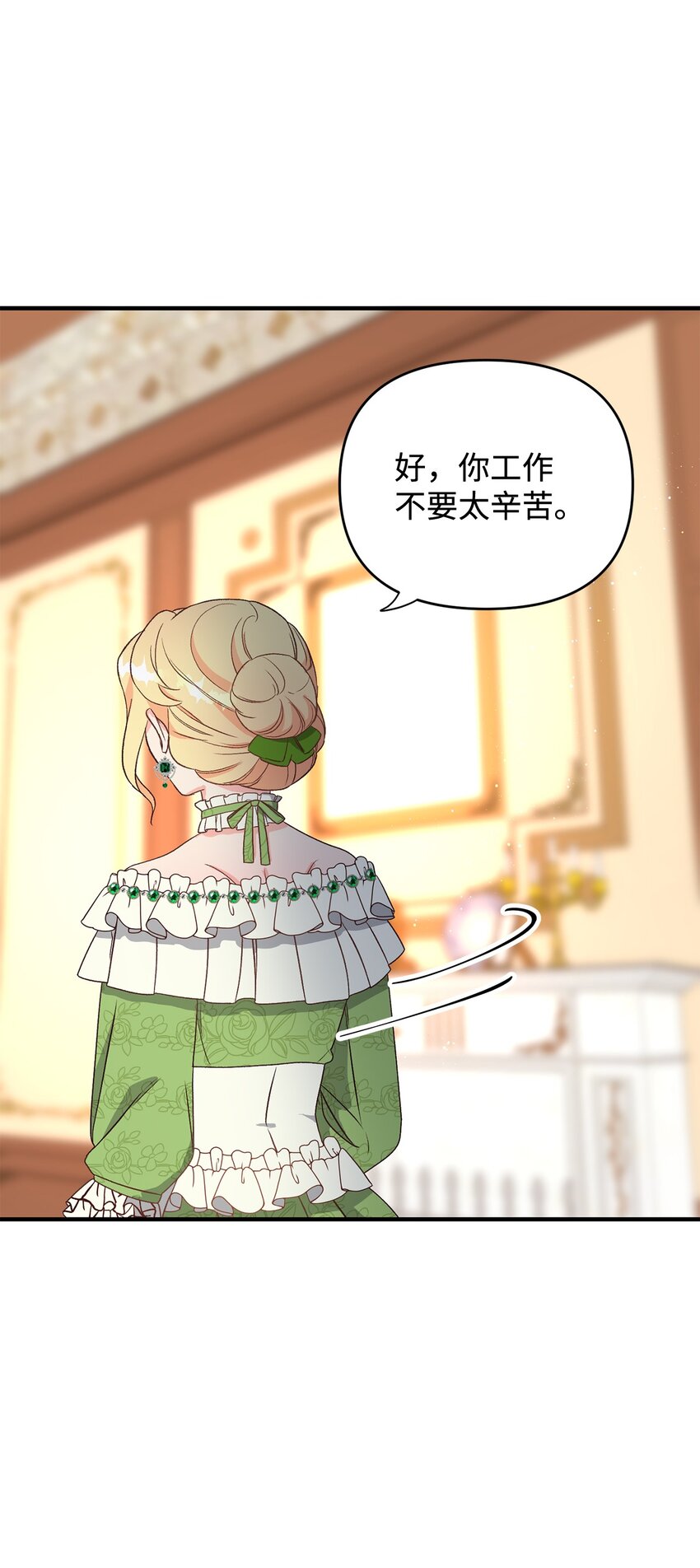 《拐走战争狂丈夫的孩子》05 守护可爱女儿 第40页