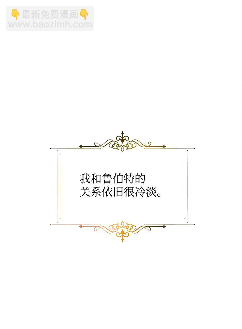 《拐走战争狂丈夫的孩子》05 守护可爱女儿 第45页